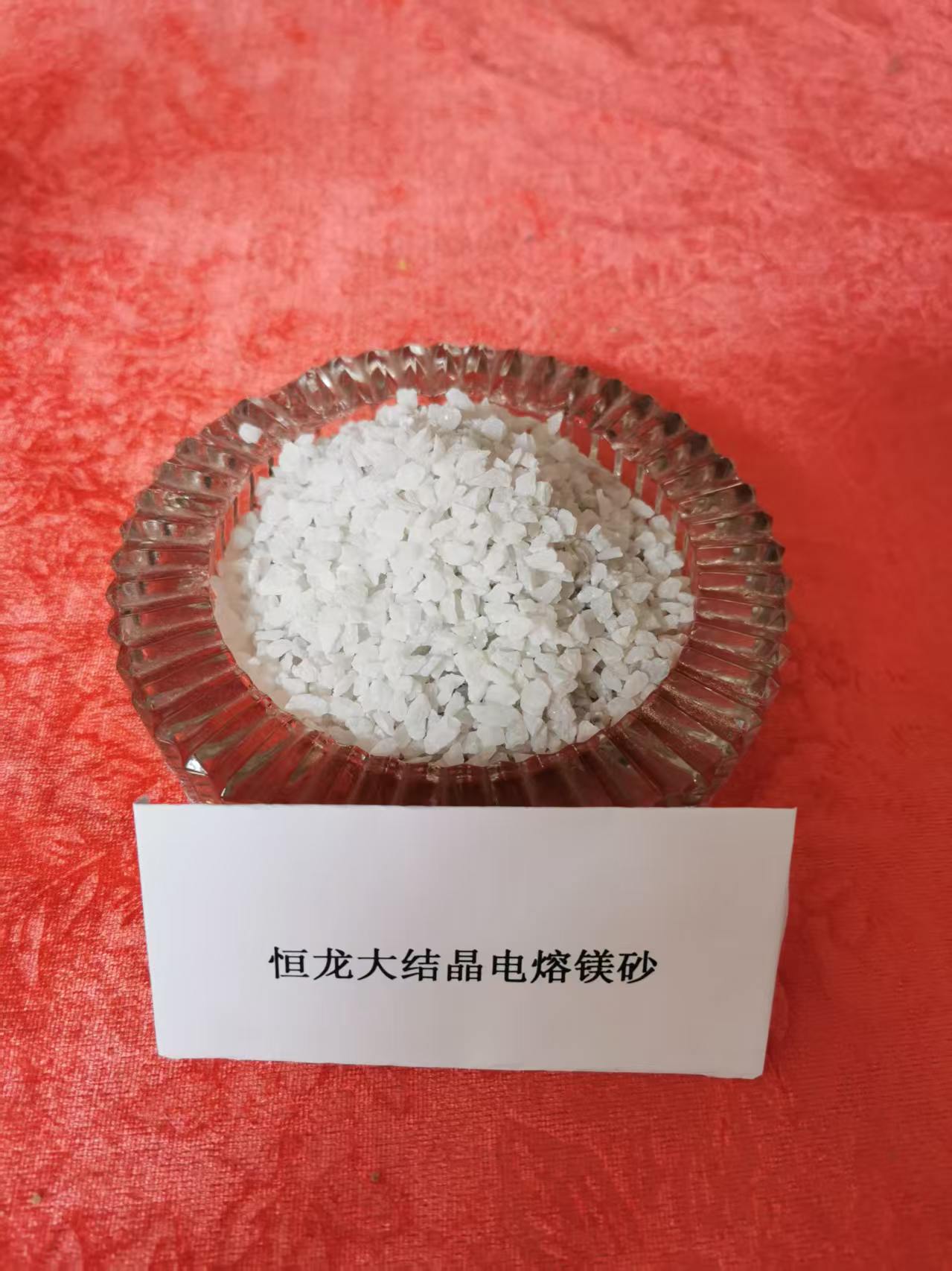营口镁砂